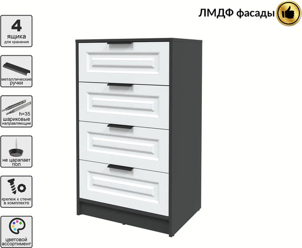 Комод Интерлиния Концепт КТ-К60 Деко