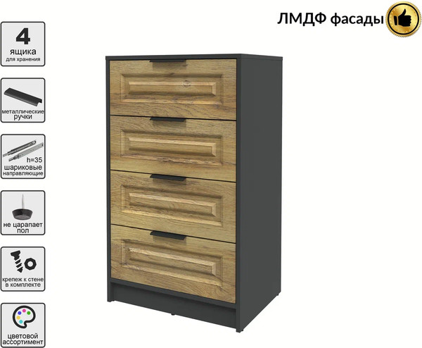 Комод Интерлиния Концепт КТ-К60 Деко