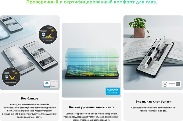 Смартфон TCL 60 NXTPAPER T626K 8GB/512GB