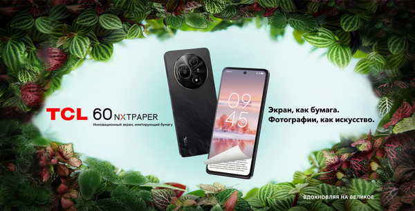 Смартфон TCL 60 NXTPAPER T626K 8GB/512GB