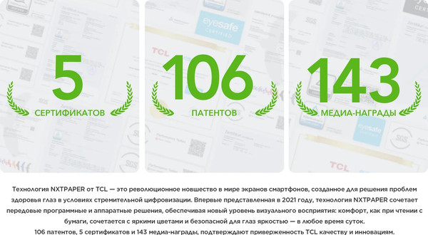 Смартфон TCL 60 NXTPAPER T626K 8GB/512GB