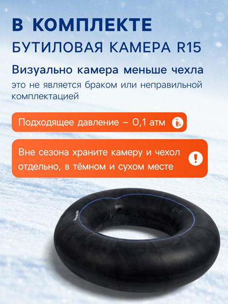 Тюбинг-ватрушка На волне Брызги 10462815