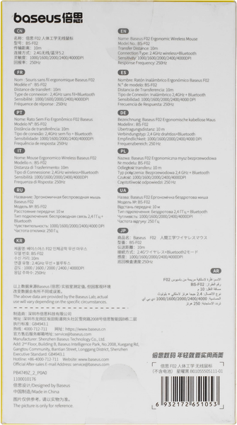 Мышь Baseus BS-F02B / B0203203