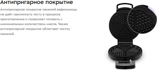 Вафельница Kitfort КТ-4689