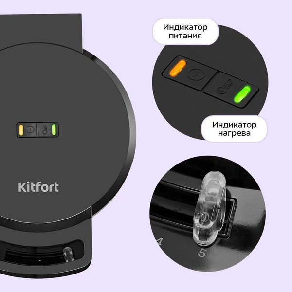 Вафельница Kitfort КТ-4689