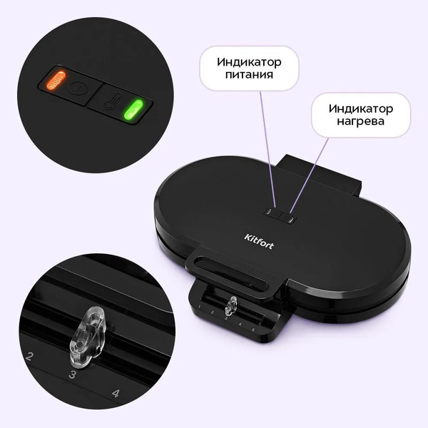 Вафельница Kitfort КТ-4691
