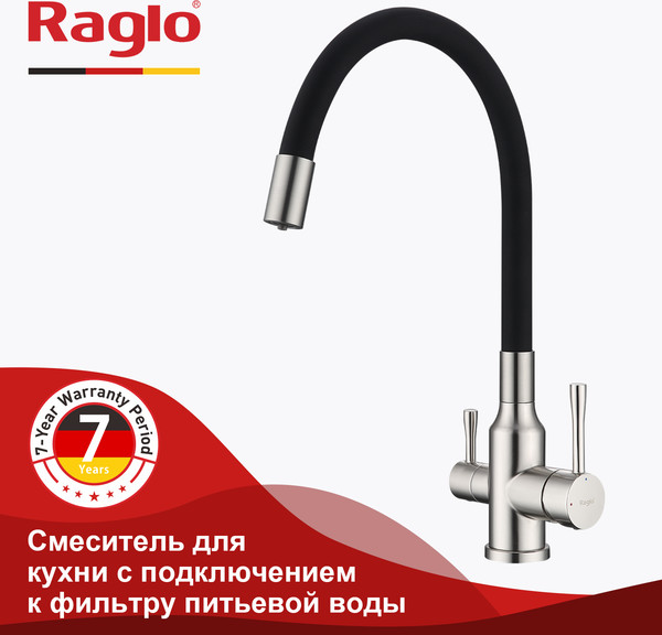 Смеситель Raglo R81.64.05