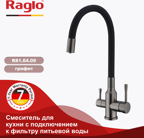 Смеситель Raglo R81.64.09