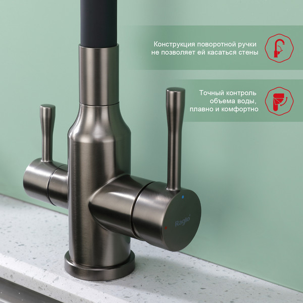 Смеситель Raglo R81.64.09