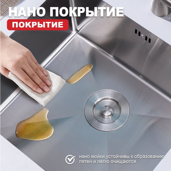 Мойка кухонная Raglo R703.5044.05