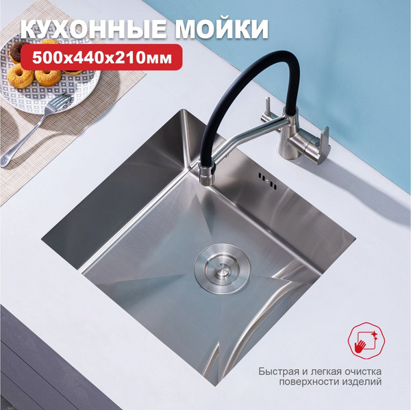 Мойка кухонная Raglo R703.5044.05