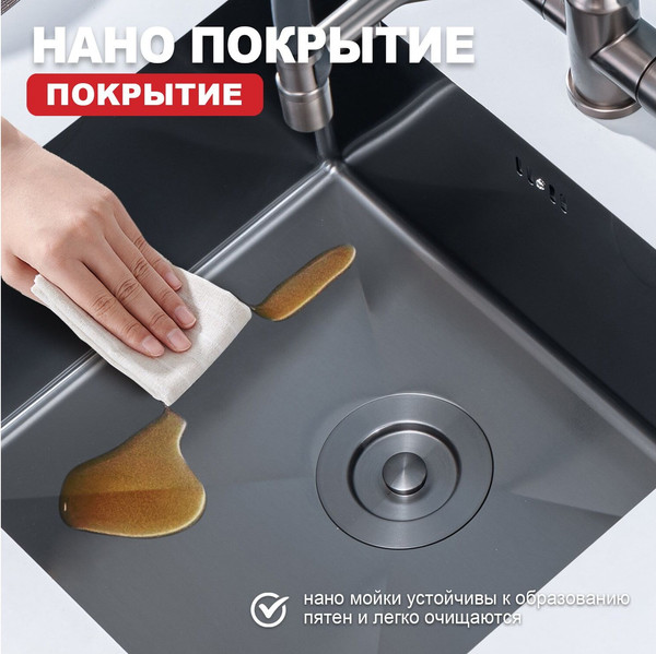 Мойка кухонная Raglo R703.5044.09