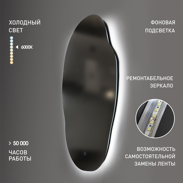 Зеркало Алмаз-Люкс Fiji 9770s-6