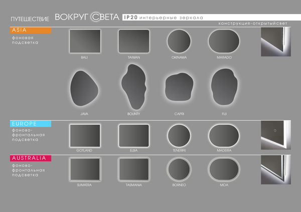 Зеркало Алмаз-Люкс Fiji 9770s-6