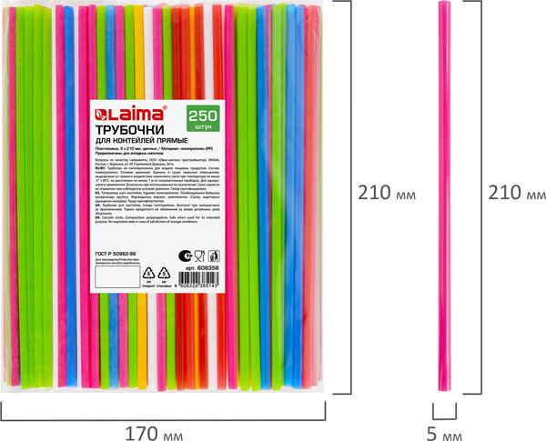 Набор одноразовых трубочек Laima 608356