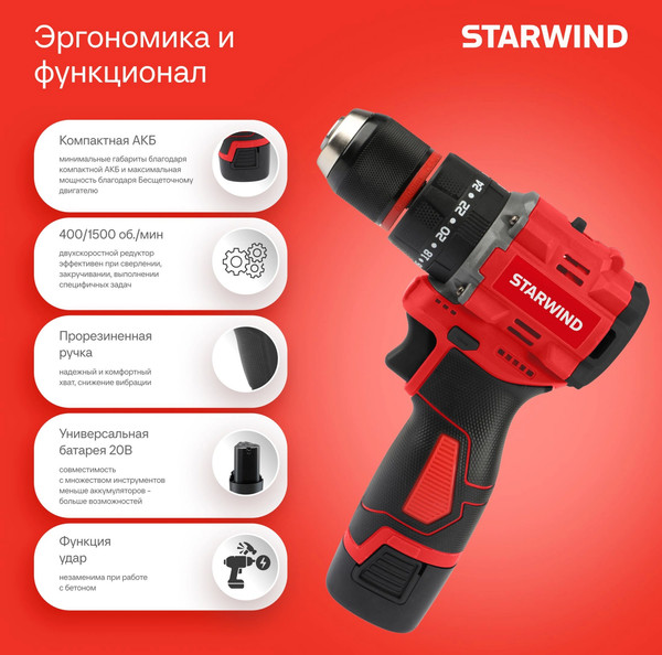 Аккумуляторная дрель-шуруповерт StarWind CDBT16-2.0/2hs1