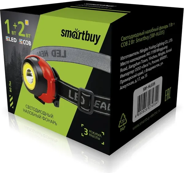 Фонарь SmartBuy SBF-HL035