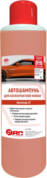 Автошампунь АиС Аксамид LV