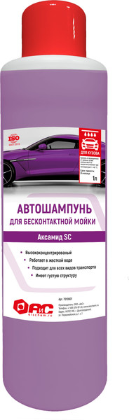Автошампунь АиС Аксамид SC