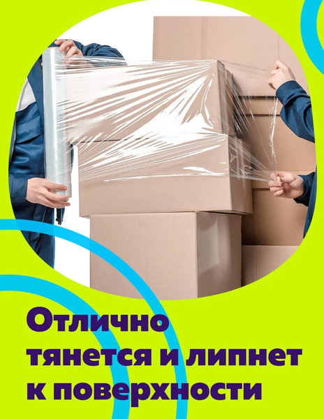 Пленка-стрейч Masterfilm Первичная 500мм 20мкм 1.5кг