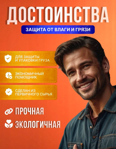 Пленка-стрейч Masterfilm Первичная 500мм 20мкм 1.5кг