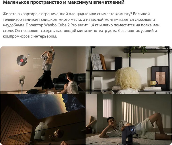 Проектор Wanbo Cube 2 Pro