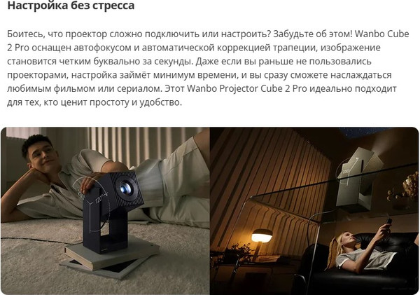 Проектор Wanbo Cube 2 Pro