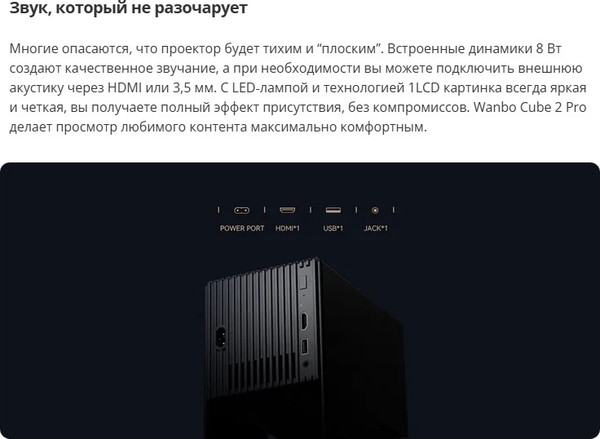 Проектор Wanbo Cube 2 Pro