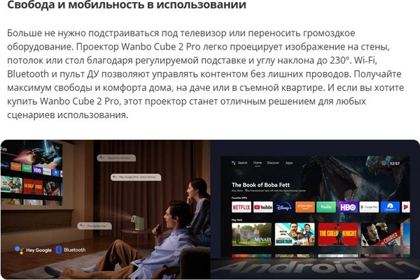 Проектор Wanbo Cube 2 Pro