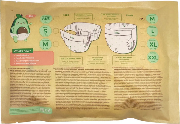 Подгузники-трусики детские Ramili Biocare Medium / MP2