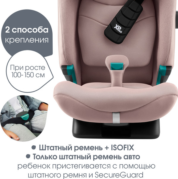 Автокресло Britax Romer Advansafix Pro Style