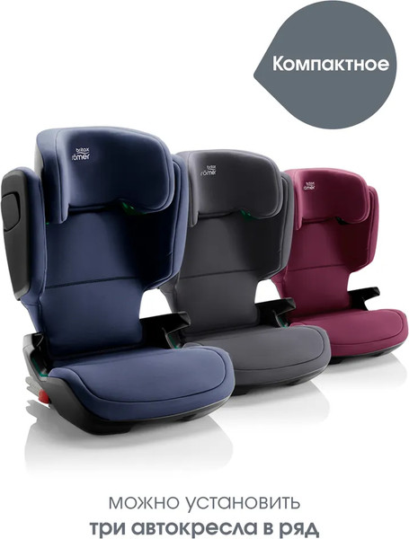 Автокресло Britax Romer Kidfix M I-Size
