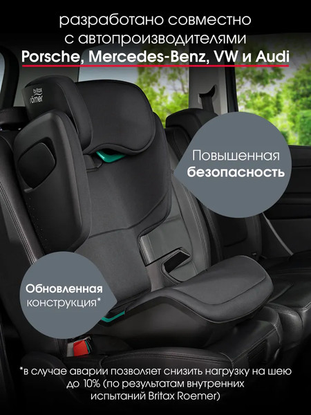 Автокресло Britax Romer Kidfix M I-Size
