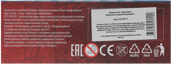 Фигурка игровая Играем вместе Супергерой / L484-H66033-R