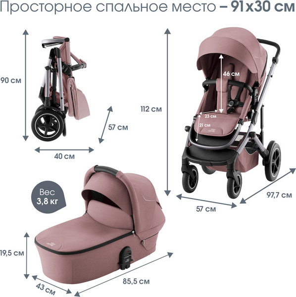 Детская универсальная коляска Britax Romer 2в1 Smile 5Z Classic / SM37986