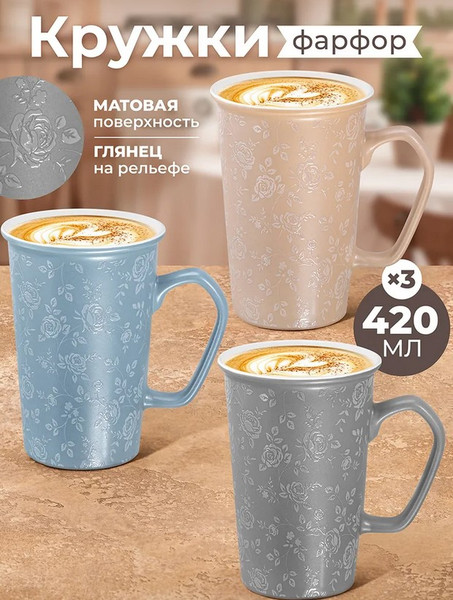 Набор кружек Elan Gallery Чайные розы / 880256