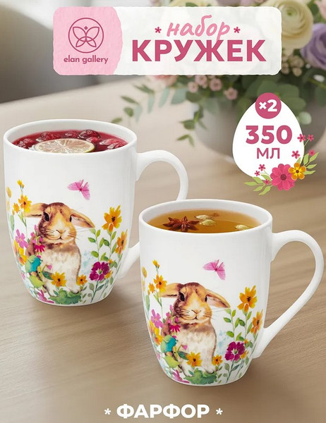 Набор кружек Elan Gallery Кролик в цветочном поле / 880249