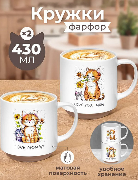 Набор кружек Elan Gallery Счастливый котенок / 880252