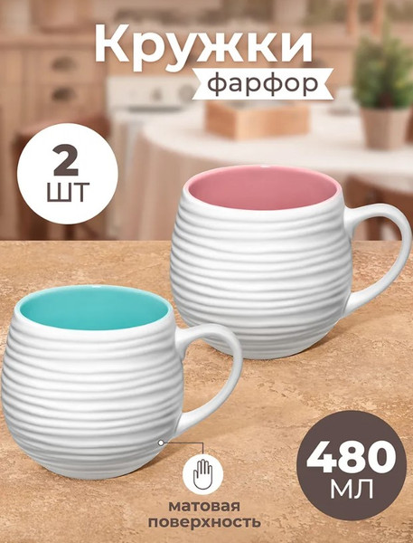 Набор кружек Elan Gallery Акварель / 880247