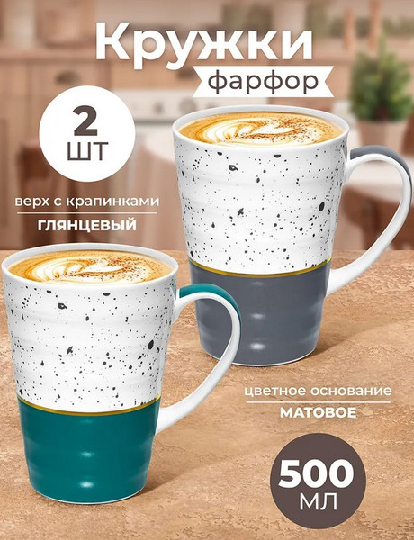 Набор кружек Elan Gallery Брызги / 880245