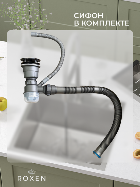 Мойка кухонная Roxen Uno 560210-54-BRS