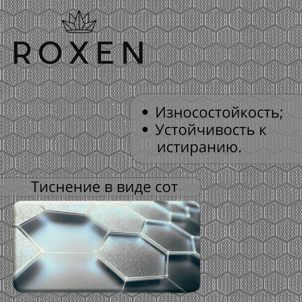 Мойка кухонная Roxen Uno 560210-54-BRS