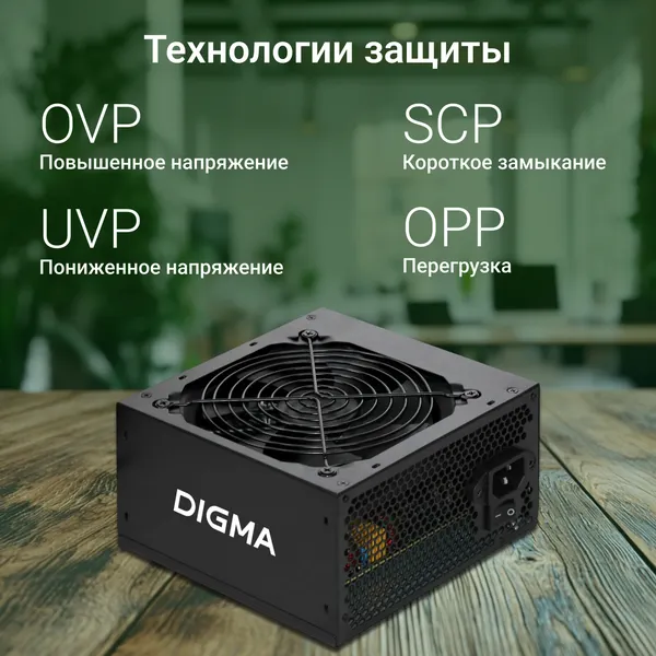 Блок питания для компьютера Digma DPSU-550W