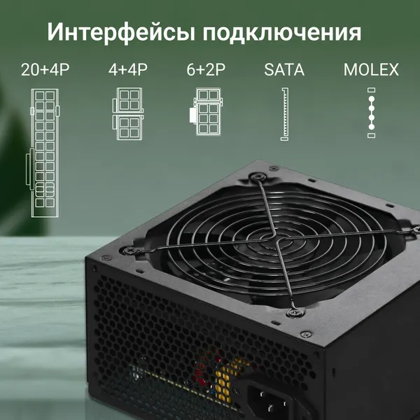 Блок питания для компьютера Digma DPSU-550W