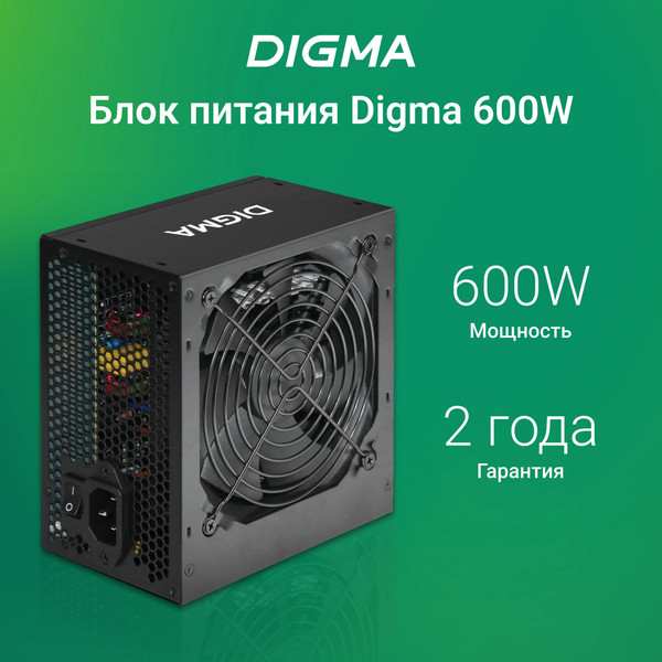 Блок питания для компьютера Digma DPSU-600W