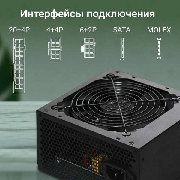 Блок питания для компьютера Digma DPSU-600W