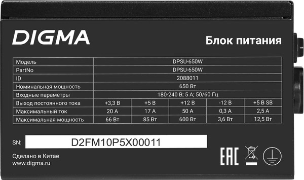 Блок питания для компьютера Digma DPSU-650W