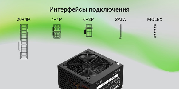 Блок питания для компьютера Digma DPSU-700W-WH