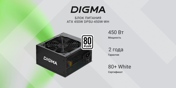 Блок питания для компьютера Digma DPSU-450W-WH