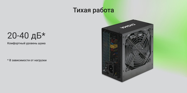 Блок питания для компьютера Digma DPSU-400W-WH